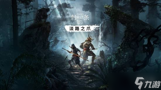 跑酷才是《刺客信条》的灵魂！育碧总监称 新作将回归