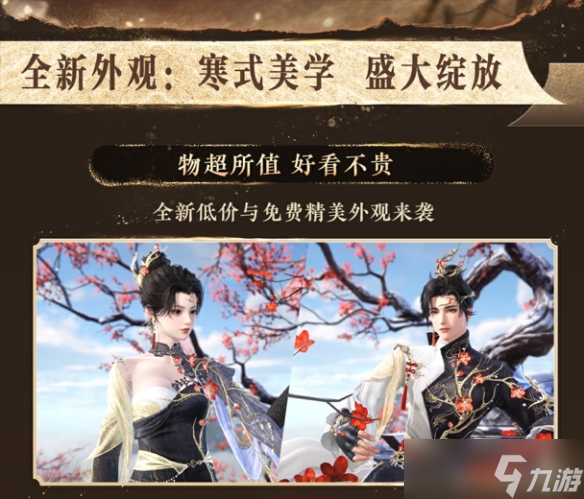 产能卷出新高度!《逆水寒》史上最短新版本今日开启