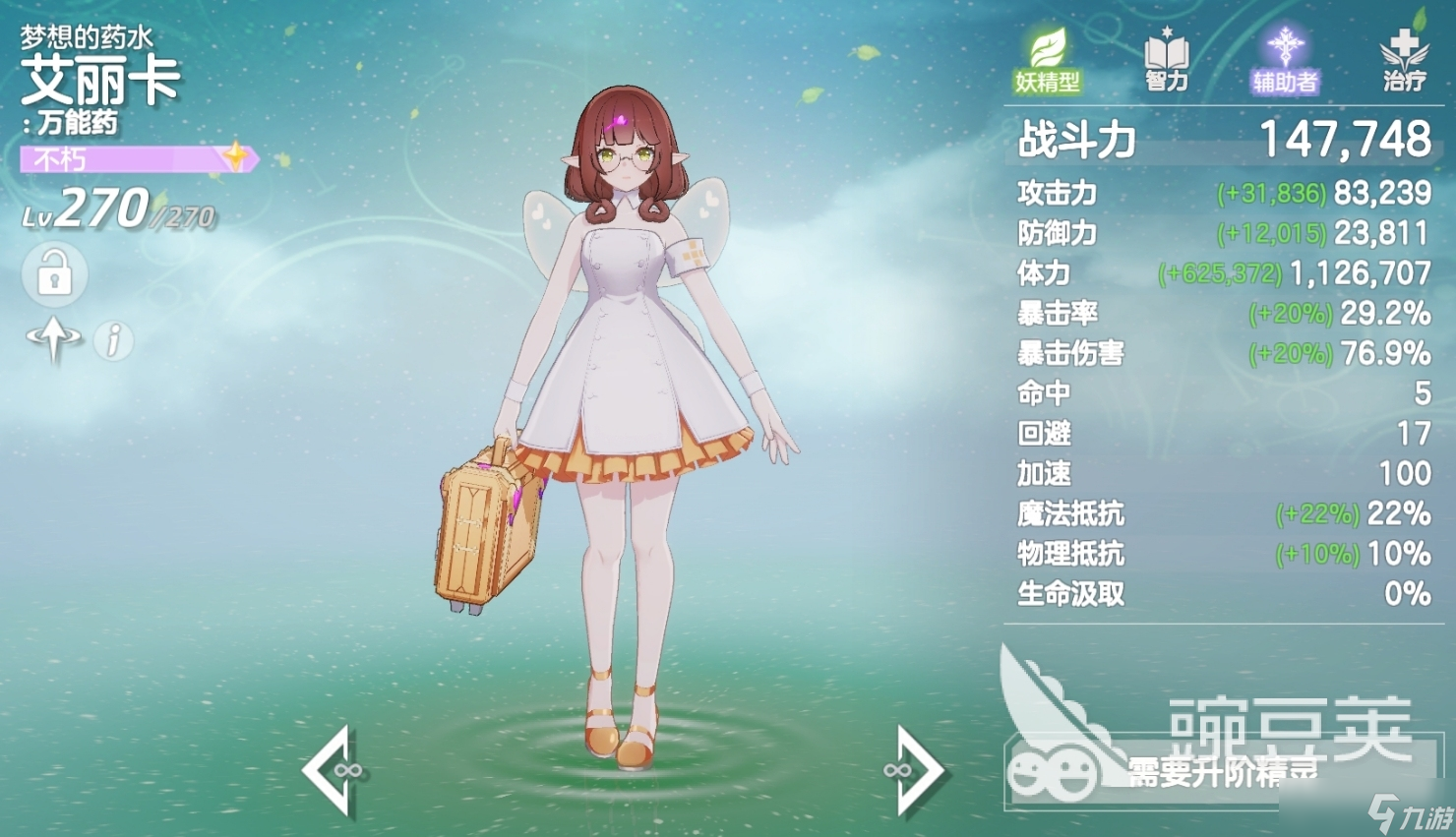 空灵诗篇有男性角色吗 空灵诗篇开荒实用角色推荐