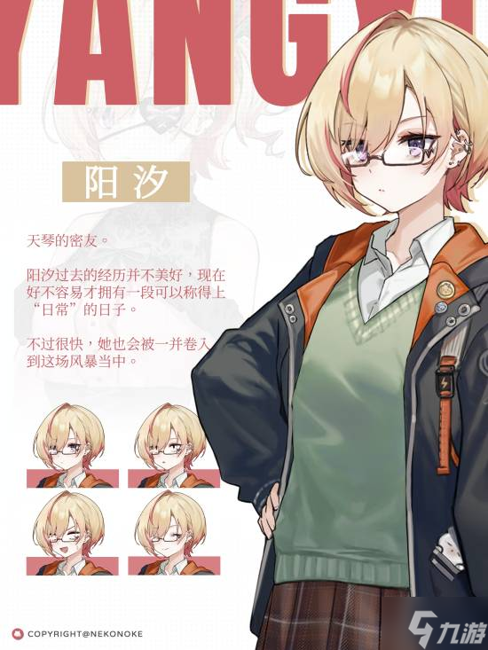 JKx魔女！Steam国产视觉小说《Sign：碎冠篇》先导PV发布：全新Demo已上架