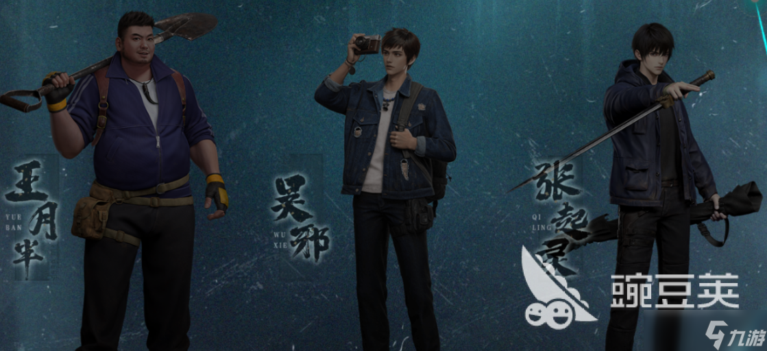 盗墓笔记启程悬赏委托攻略 盗墓笔记启程悬赏委托怎么完成