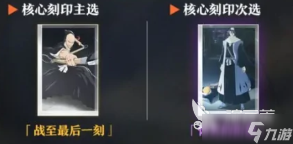 境界刀鸣战鬼赤龙怎么样 境界刀鸣手游战鬼赤龙刻印介绍