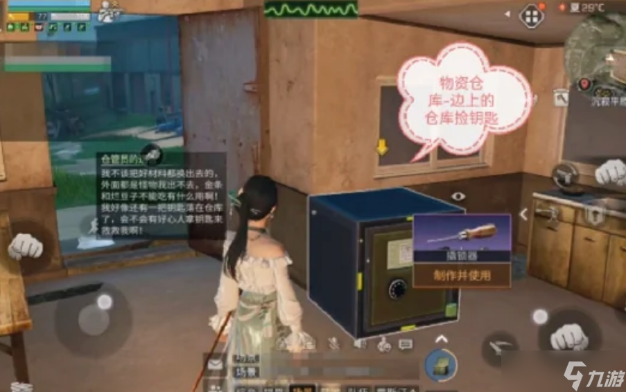 明日之后极夜星火沉寂平原16个宝箱寻找方法