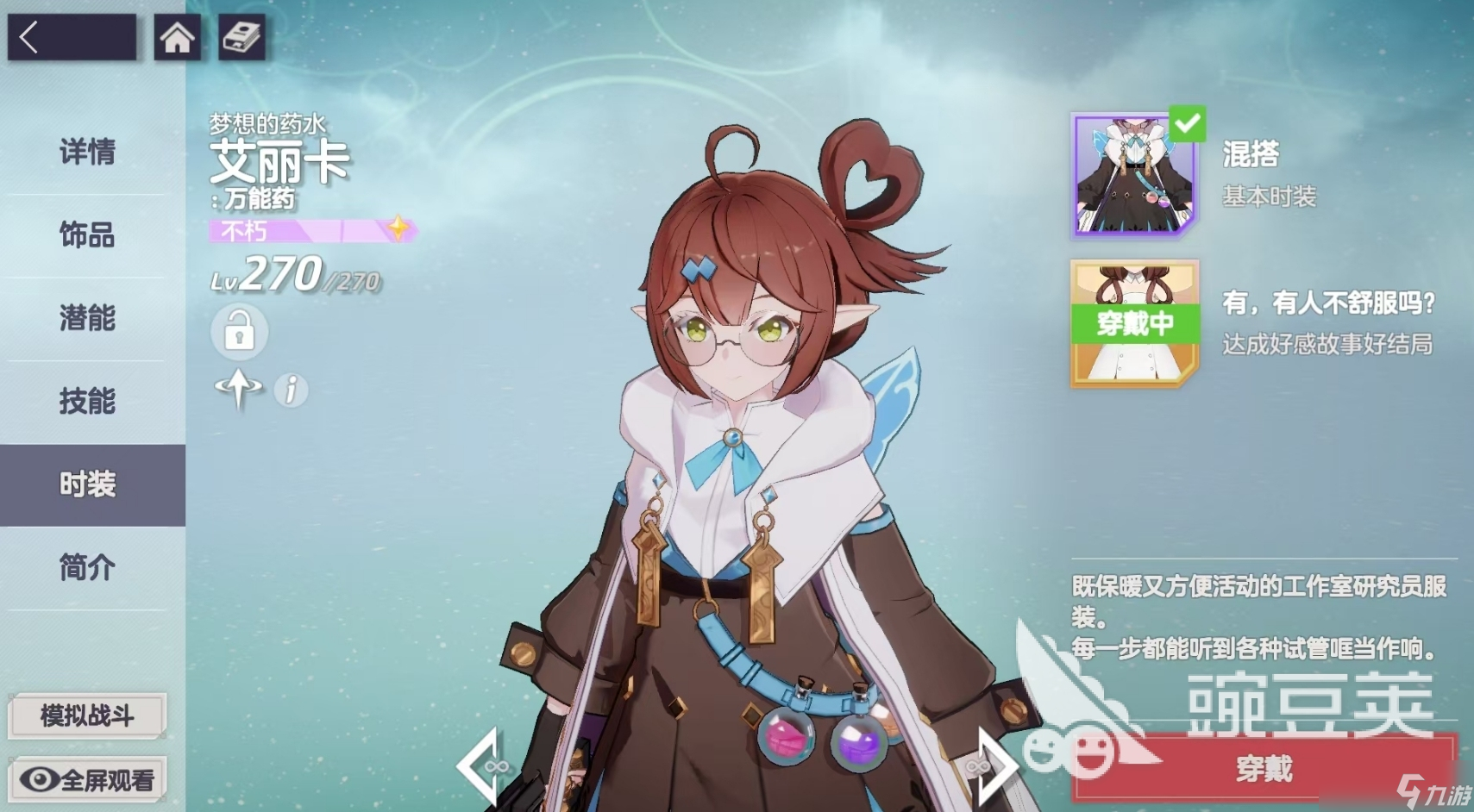 空灵诗篇免费外观怎么拿 空灵诗篇免费外观获取攻略