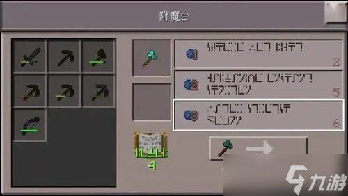 我的世界高级附魔台怎么做 从基础合成到满级附魔全攻略