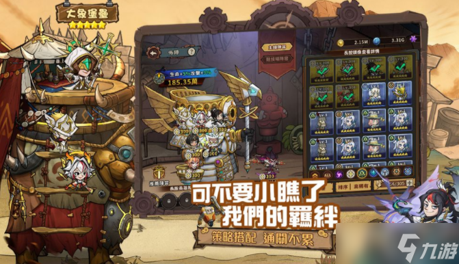 蒸汽庞克移动城堡养成新作《堡垒传说：蒸汽庞克》事前预约活动启动 揭露核心游戏特色