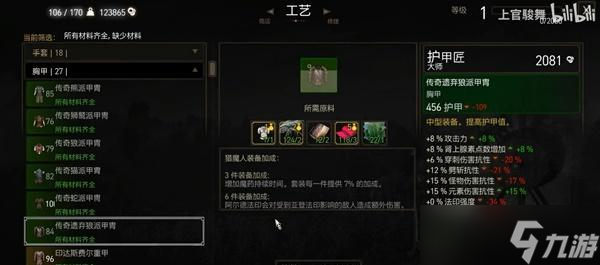 《巫师3》游戏次世代版异肤流血狼加点攻略（玩转异肤流血狼角色）