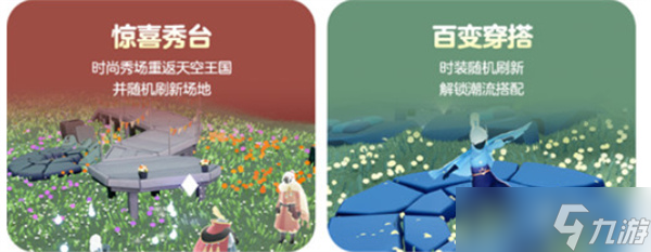 光遇时装节活动玩法介绍指南