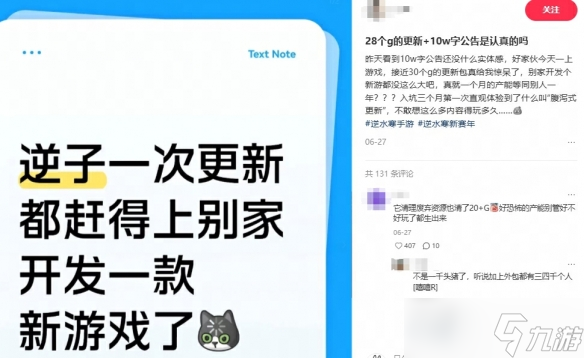 产能卷出新高度 《逆水寒》史上最短新版本今日开启截图