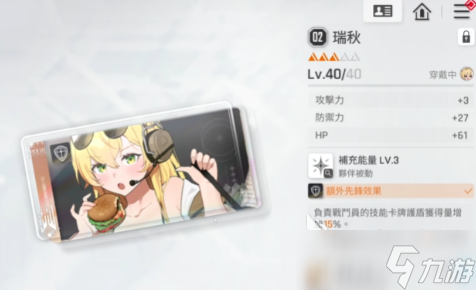 卡厄思梦境冰盾反击流组队建议 卡厄思梦境冰盾反击流玩法分享