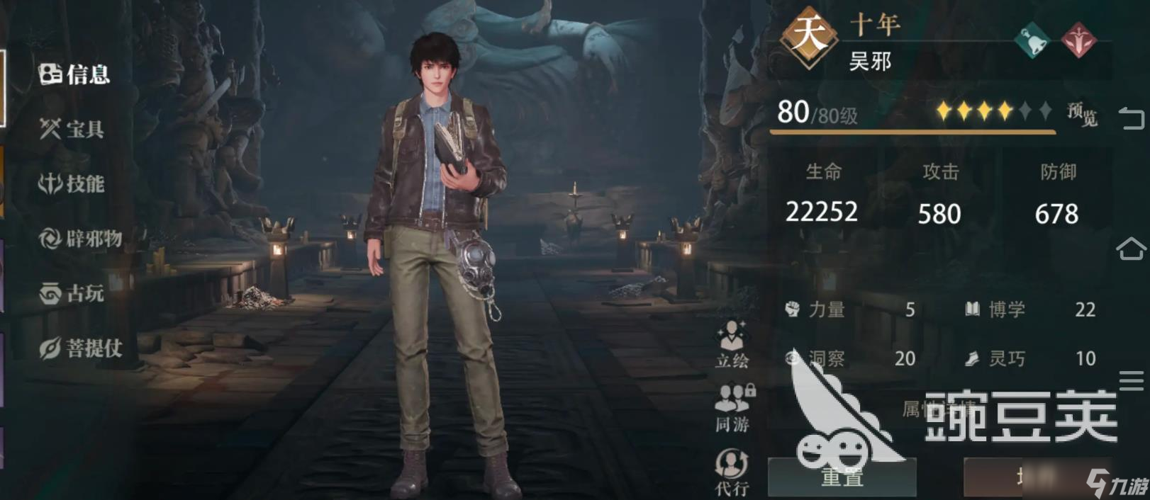 盗墓笔记启程升级方式有哪些 盗墓笔记启程怎么升级