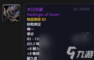 魔兽世界六十级匕首获取地点?如何获得?