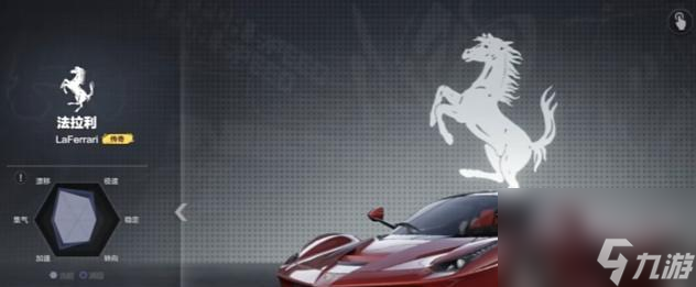 极品飞车中怎么实现车辆共享 