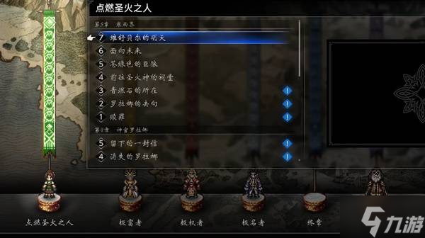 《八方旅人0》全书信碎片获取方法 书信碎片位置一览