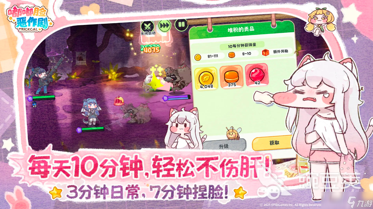 嘟嘟脸恶作剧国服什么时候公测 嘟嘟脸恶作剧国服公测时间爆料