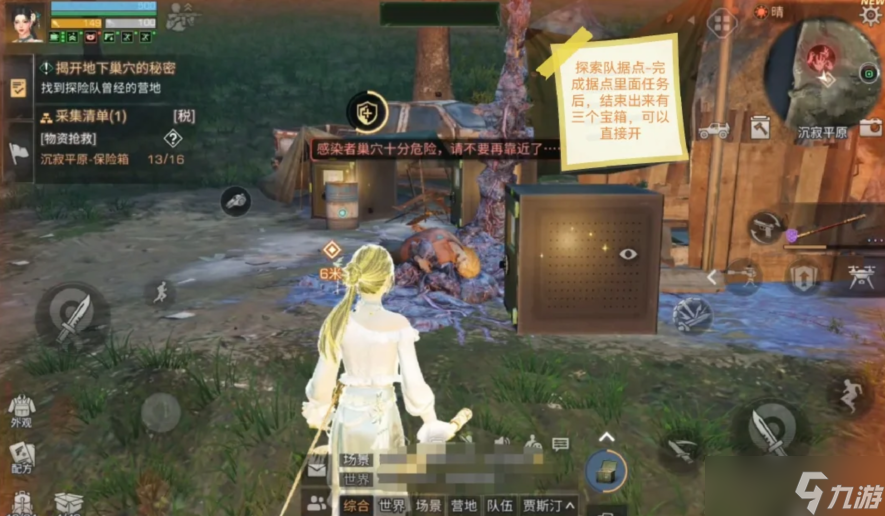 明日之后极夜星火沉寂平原16个宝箱寻找方法