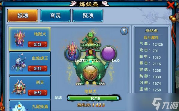 如何在仙剑奇缘中快速提升战斗属性