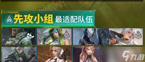 《镭明闪击》法图麦搭配攻略