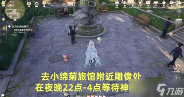 《无限暖暖》牵起友人之手任务完成攻略