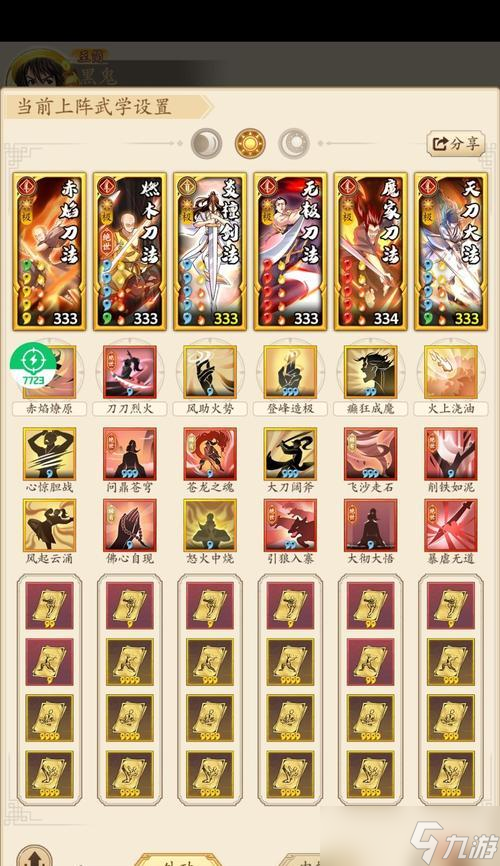 《无名江湖》游戏新人流派选择指南（选择合适的流派）