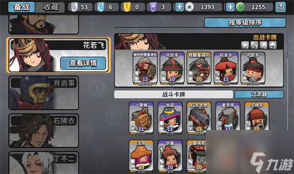 墨守孤城紫骑卡组阵容搭配推荐