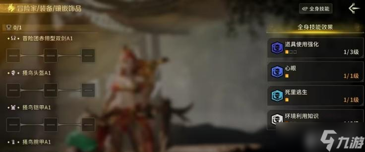 怪物猎人旅人埃索岛冒险怎么玩