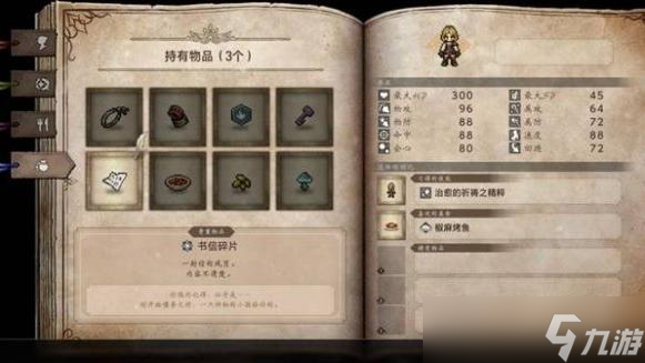 歧路旅人0技能解锁机制介绍