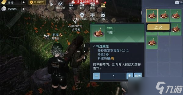 黎明觉醒藏宝图对岸位置介绍