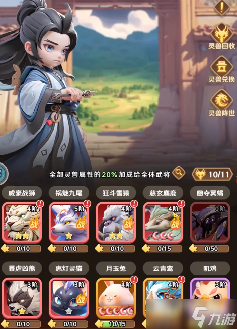 巨神军师武将回退方法 巨神军师武将怎么回退