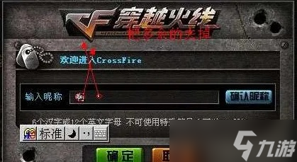 手游穿越火线怎么打字 输入方法与常见问题全解析截图