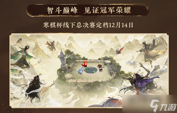 产能卷出新高度!《逆水寒》史上最短新版本今日开启