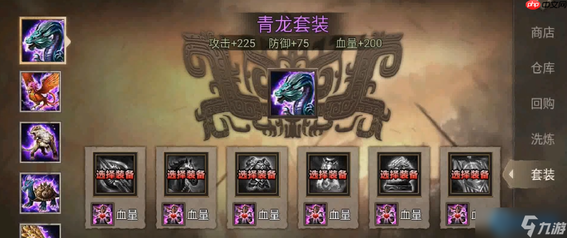 龙套装全面解析 青龙烛龙真烛龙获取与搭配指南