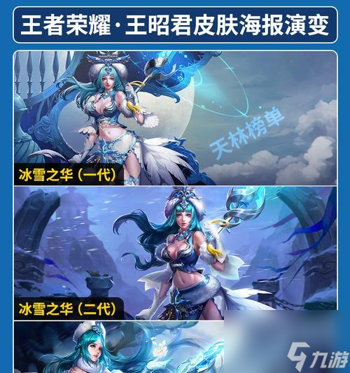 王昭君新皮肤效果不佳怎么处理 有无改进方法 