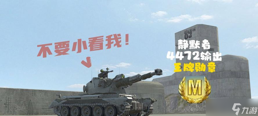 坦克世界静默技巧有哪些？