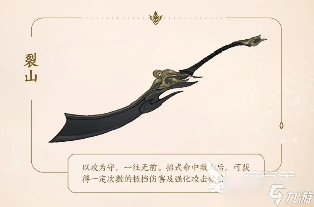 剑侠世界4无限天王门派怎么玩 剑侠世界4手游天王门派玩法介绍