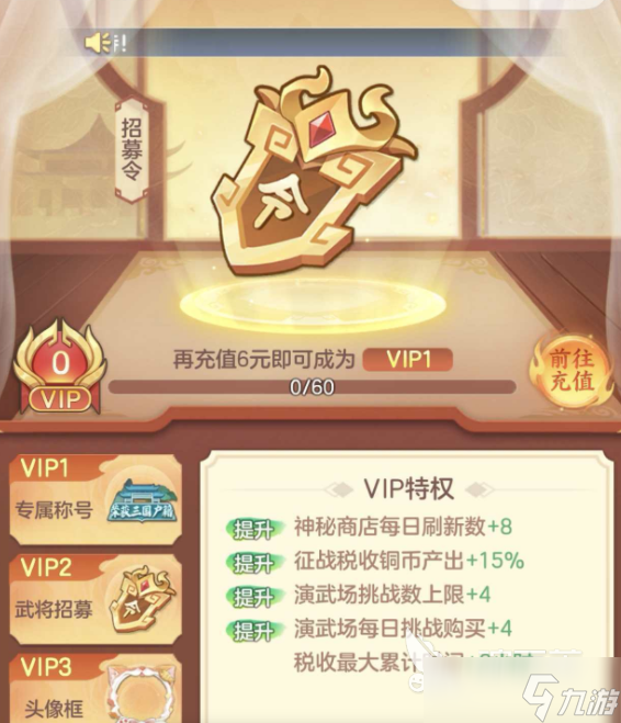 三国大冒险限时活动攻略 三国大冒险限时活动有哪些