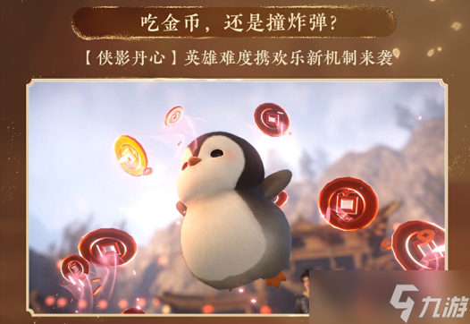 产能卷出新高度!《逆水寒》史上最短新版本今日开启