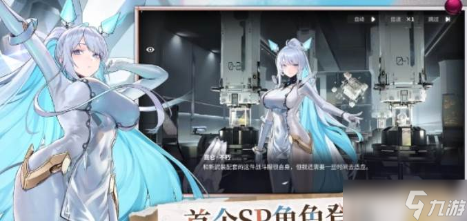 交错战线伊根灭刃队