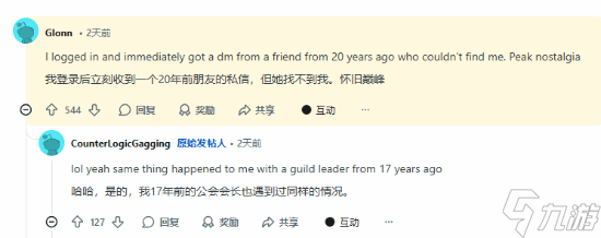 泪目!经典MMO重制上线 玩家收到20年前好友留言
