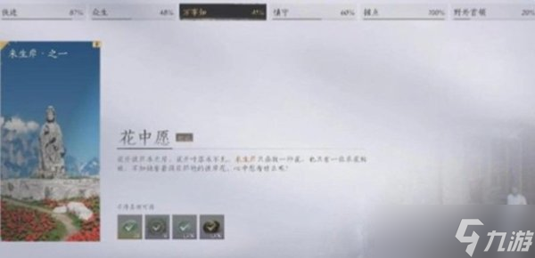 燕云十六声花魁任务怎么完成