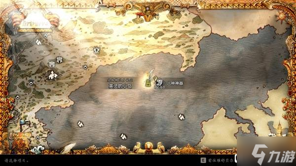 《八方旅人0》神器任务介绍 神器任务怎么接