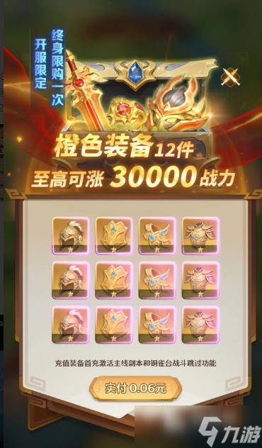 巨神军师活动顺序表 巨神军师活动一览表