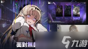 <a id='link_pop' class='keyword-tag' href='https://www.9game.cn/kesmj/'>卡厄思梦境</a>创伤单元码怎么玩