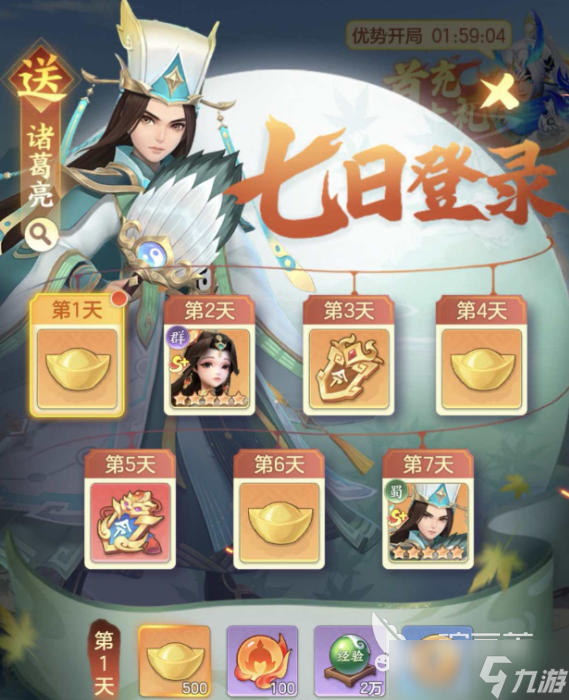 三国大冒险限时活动攻略 三国大冒险限时活动有哪些