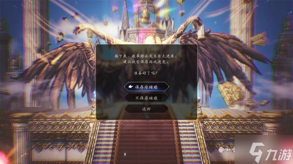 《八方旅人0》真结局达成方法 隐藏结局怎么解锁