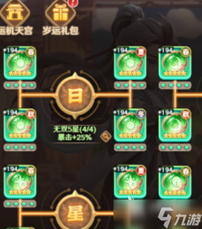 巨神军师运玑天宫攻略 巨神军师运玑天宫玩法分享