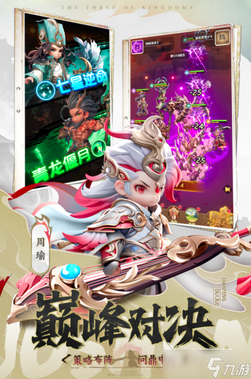 巨神军师开服时间表 巨神军师开服活动有哪些