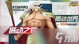 白胡子老爹怎么极致加点