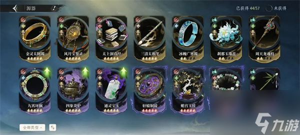 修仙时代火系最强养成攻略分享