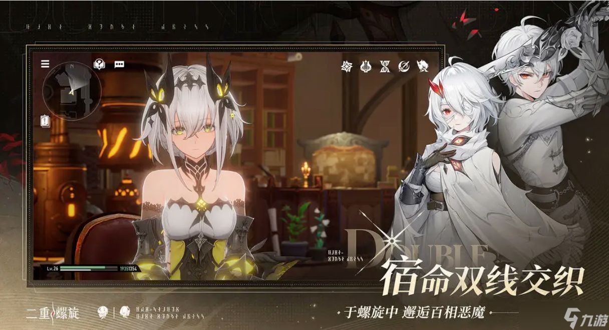 《二重螺旋》公测礼包码大全